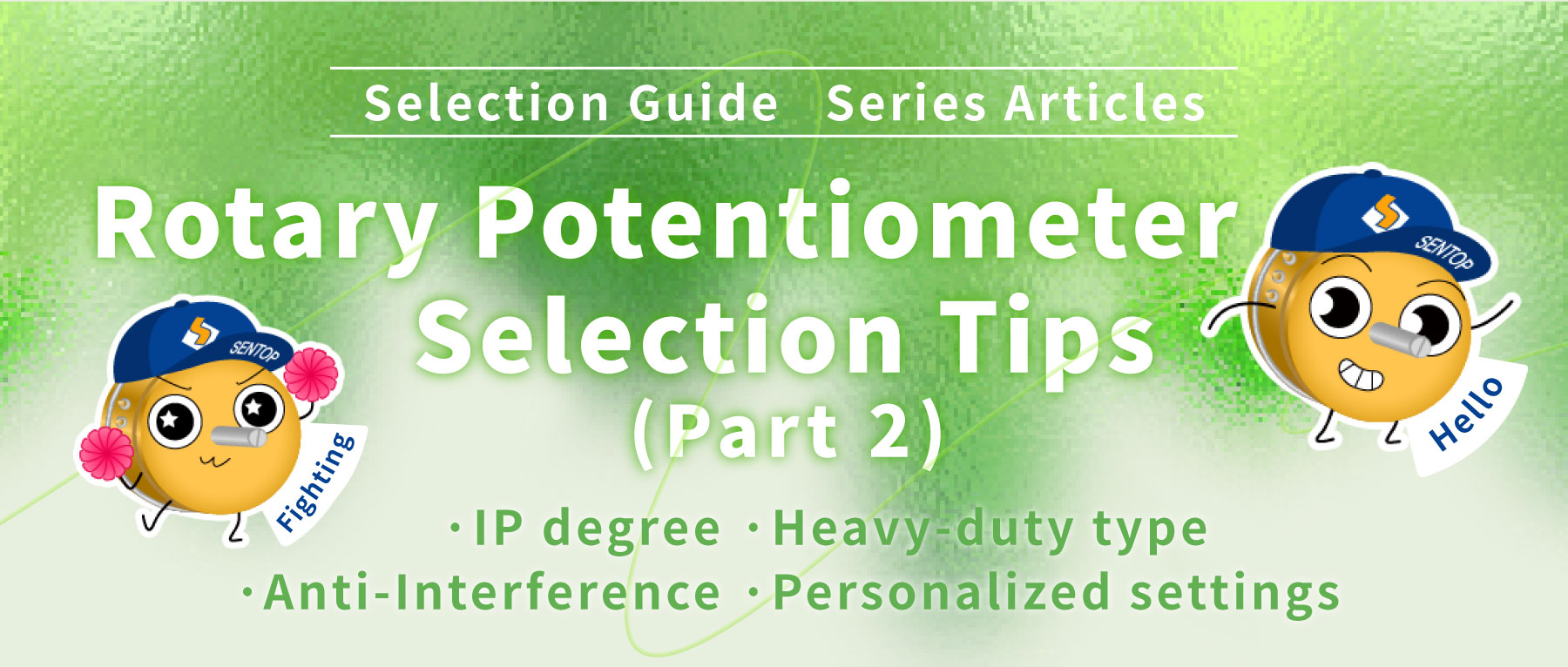 Rotary Potentiometer Selection Tips (Part 2) &ndash; The Working Conditions and Environments