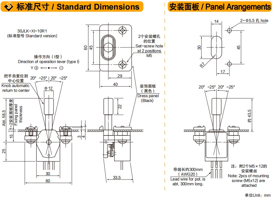 尺寸圖_SAKAE_操縱桿_30JL.jpg 尺寸圖_SAKAE_操縱桿_30JL.jpg