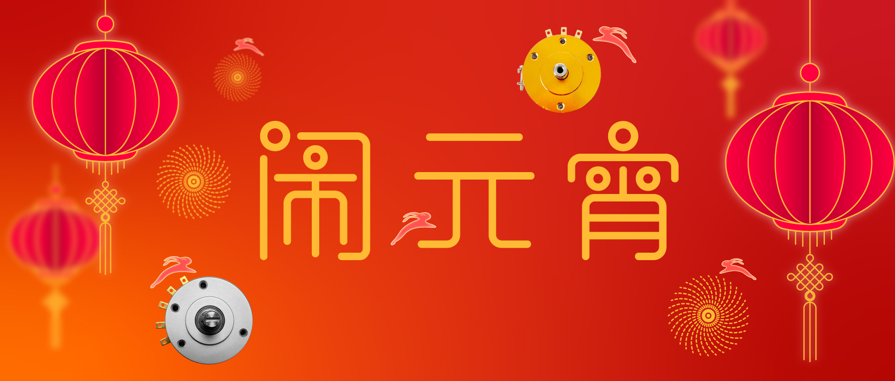 花好月圓&middot;闔家團(tuán)圓&middot;事事如愿！