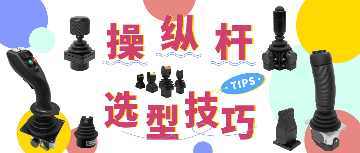 工作效率想要高，選型技巧少不了！