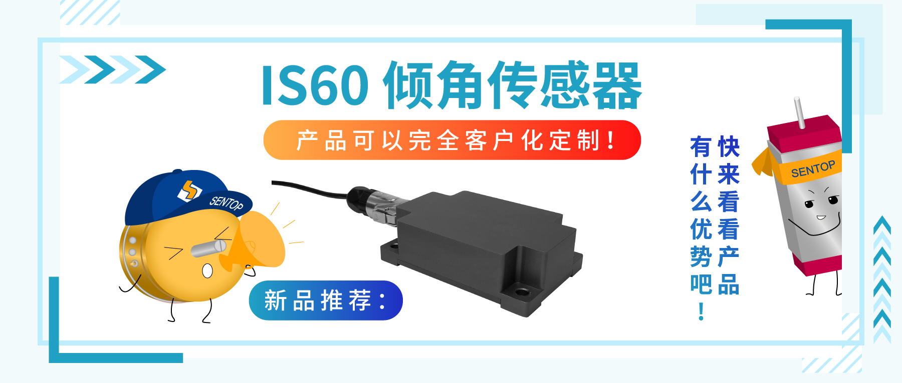 &ldquo;傾&rdquo;情而出，嶄露頭&ldquo;角&rdquo; | 思博首款傾角傳感器，現(xiàn)已上市！