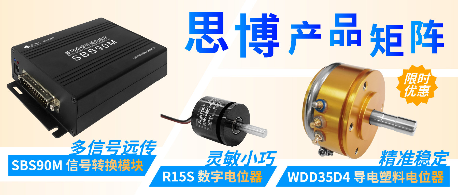 思博產(chǎn)品矩陣，實(shí)現(xiàn)&ldquo;1+1+1>3&rdquo;的體系化應(yīng)用效果。