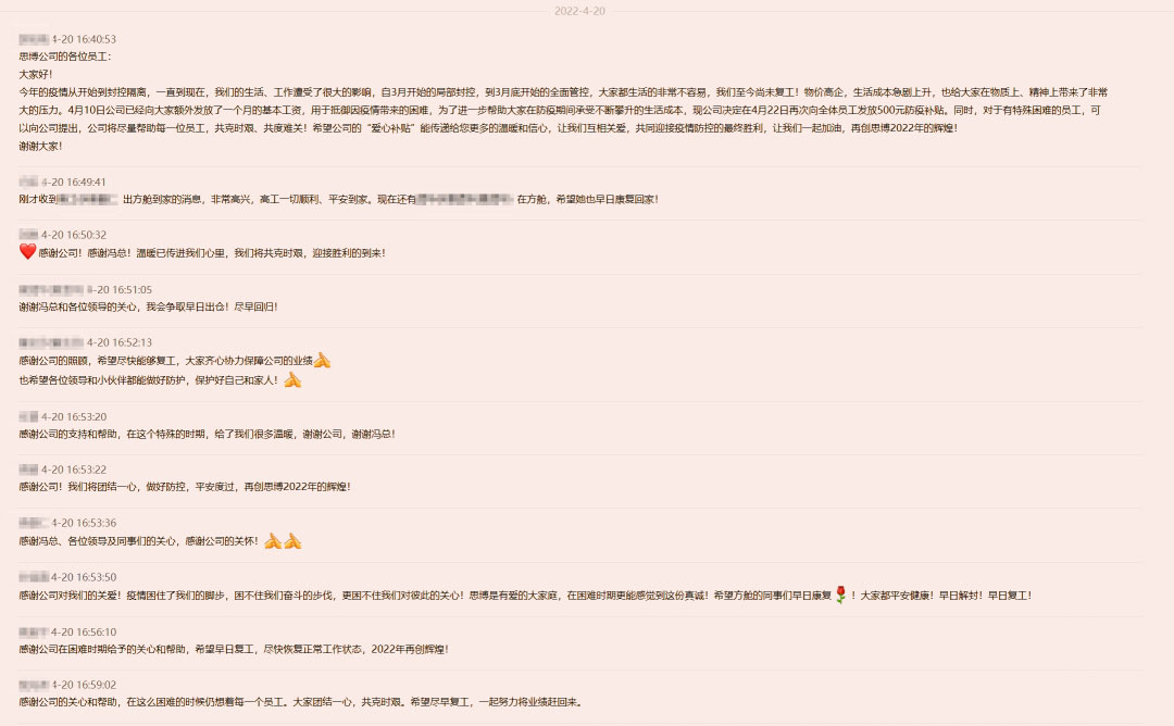 思心守護，共克時艱(圖4)