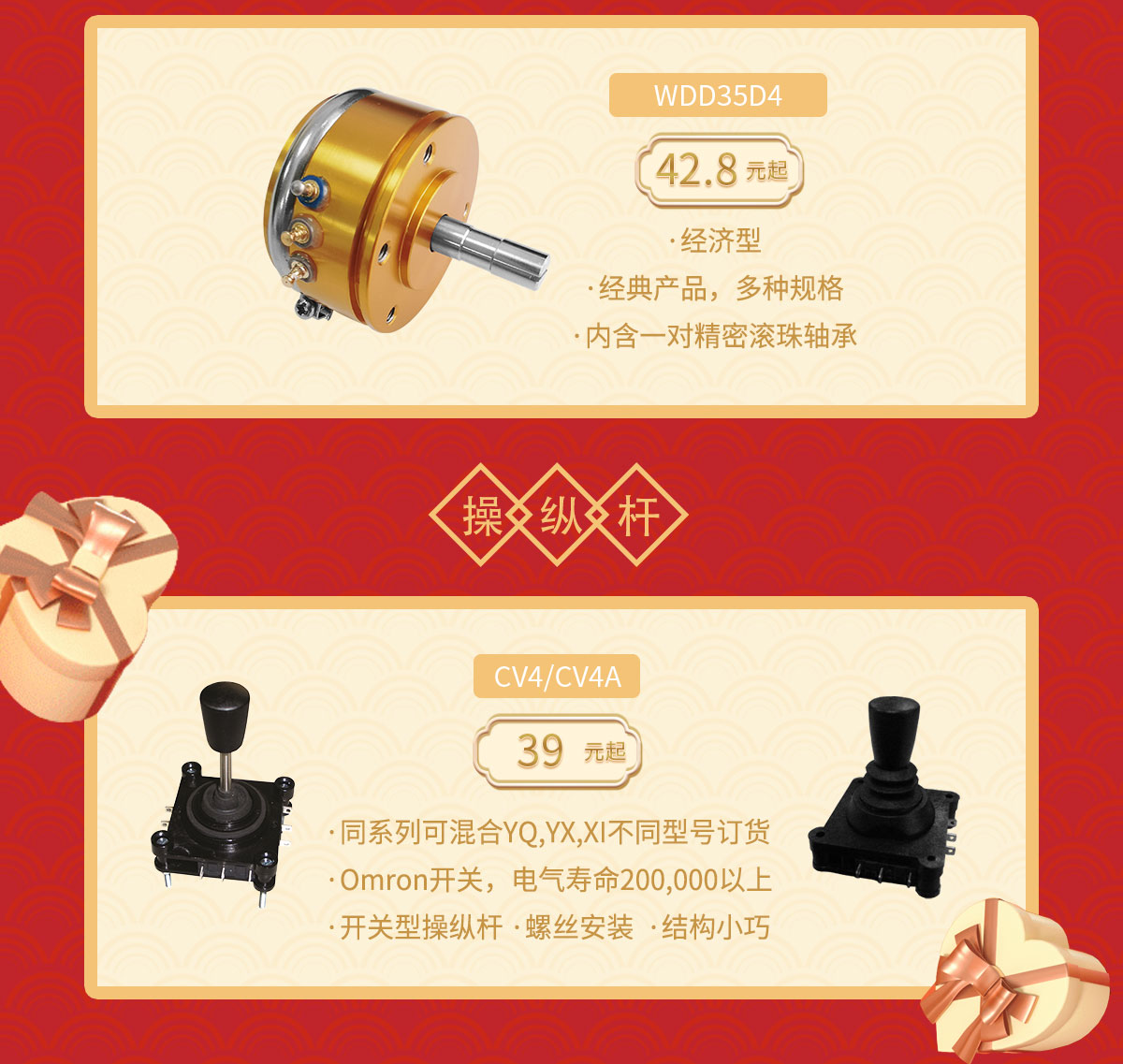 超值福利來(lái)襲，開啟熠熠生輝的一年！(圖3)