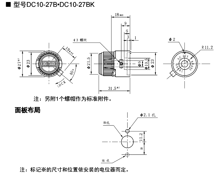 尺寸圖_SAKAE_計數(shù)旋鈕_DC10-27B.jpg