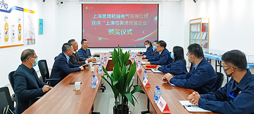 【喜訊連連，捷報(bào)頻傳】祝賀思博再獲“上海市先進(jìn)民營企業(yè)”榮譽(yù)稱號！(圖2)