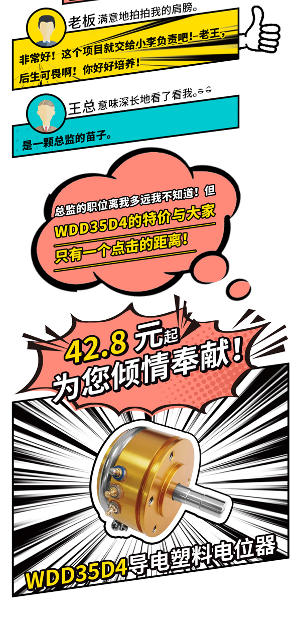 入職半年因WDD35做總監(jiān)？！(圖3)