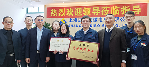 【喜訊連連，捷報(bào)頻傳】祝賀思博再獲“上海市先進(jìn)民營企業(yè)”榮譽(yù)稱號！(圖1)