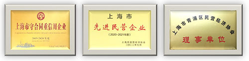 喜訊！思博實(shí)至名歸——獲評“上海市高新技術(shù)企業(yè)”(圖4)