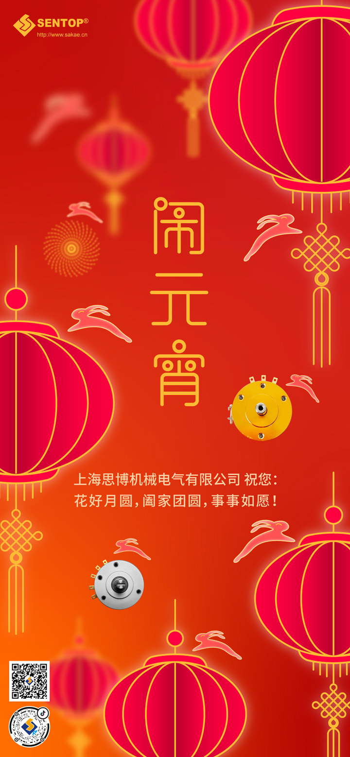 元宵節(jié)海報-2720.jpg 元宵節(jié)海報-2720.jpg