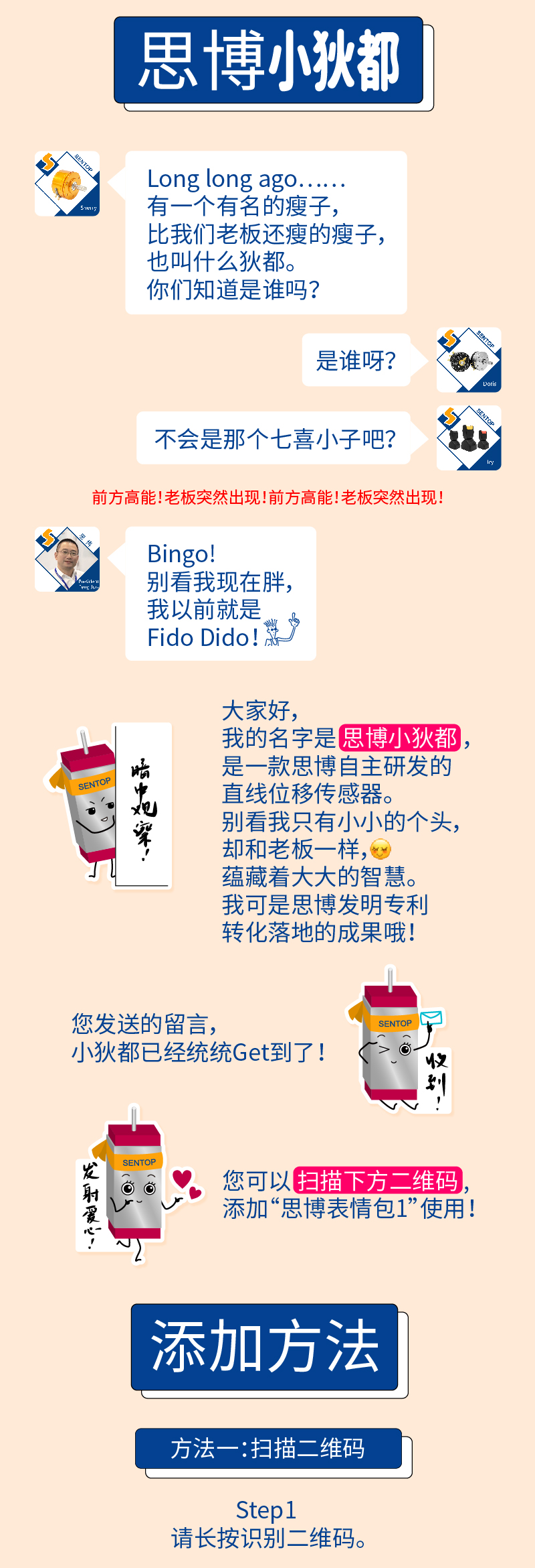 【思博表情包上線啦】用上小胖和小狄都的表情，做機械群里最可愛的人！(圖2)