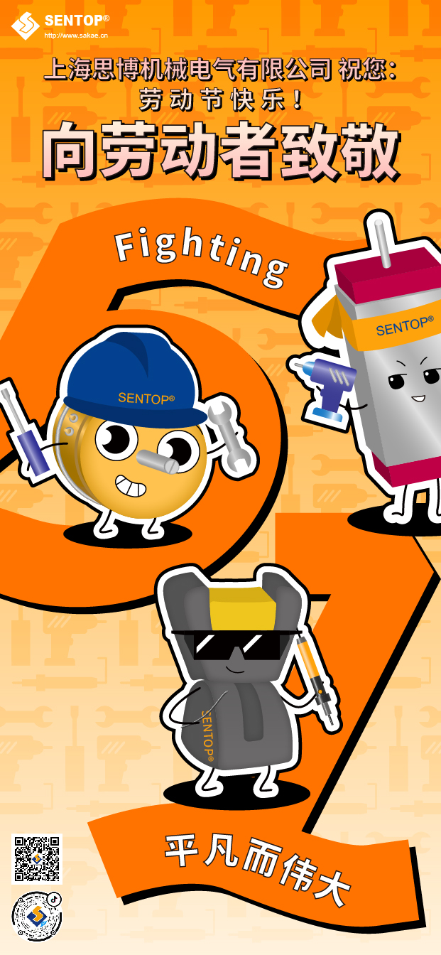 勞動節(jié)海報(bào)_畫板 1.jpg