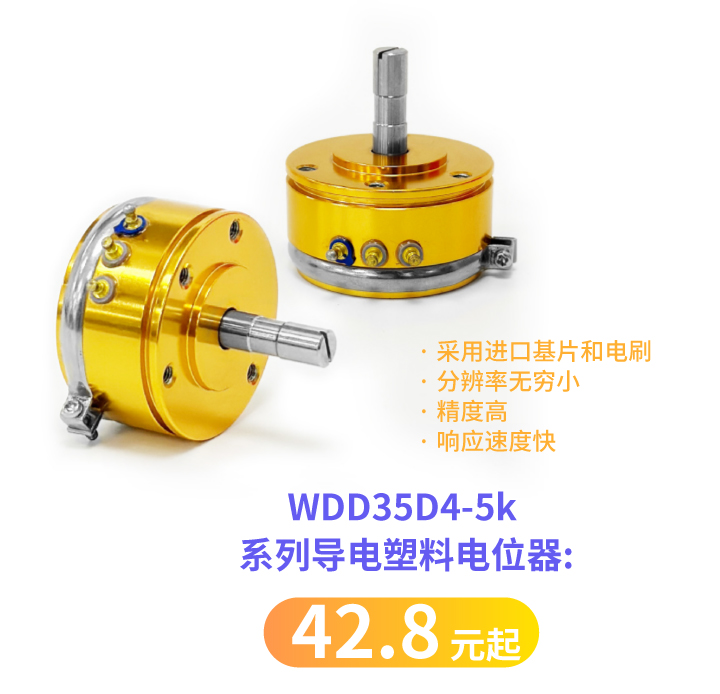 誰用誰夸，思博35mm經(jīng)典熱門電位器限時特價！(圖2)