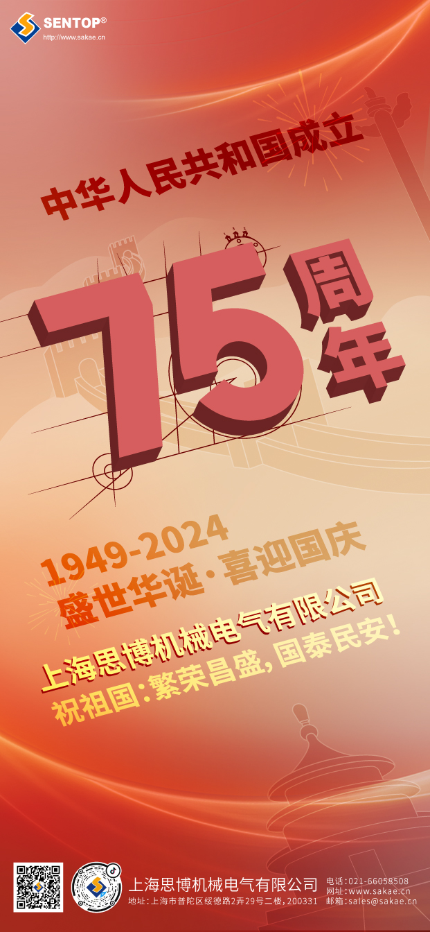 國慶節(jié)海報(bào)_畫板 1 副本.jpg 國慶節(jié)海報(bào)_畫板 1 副本.jpg